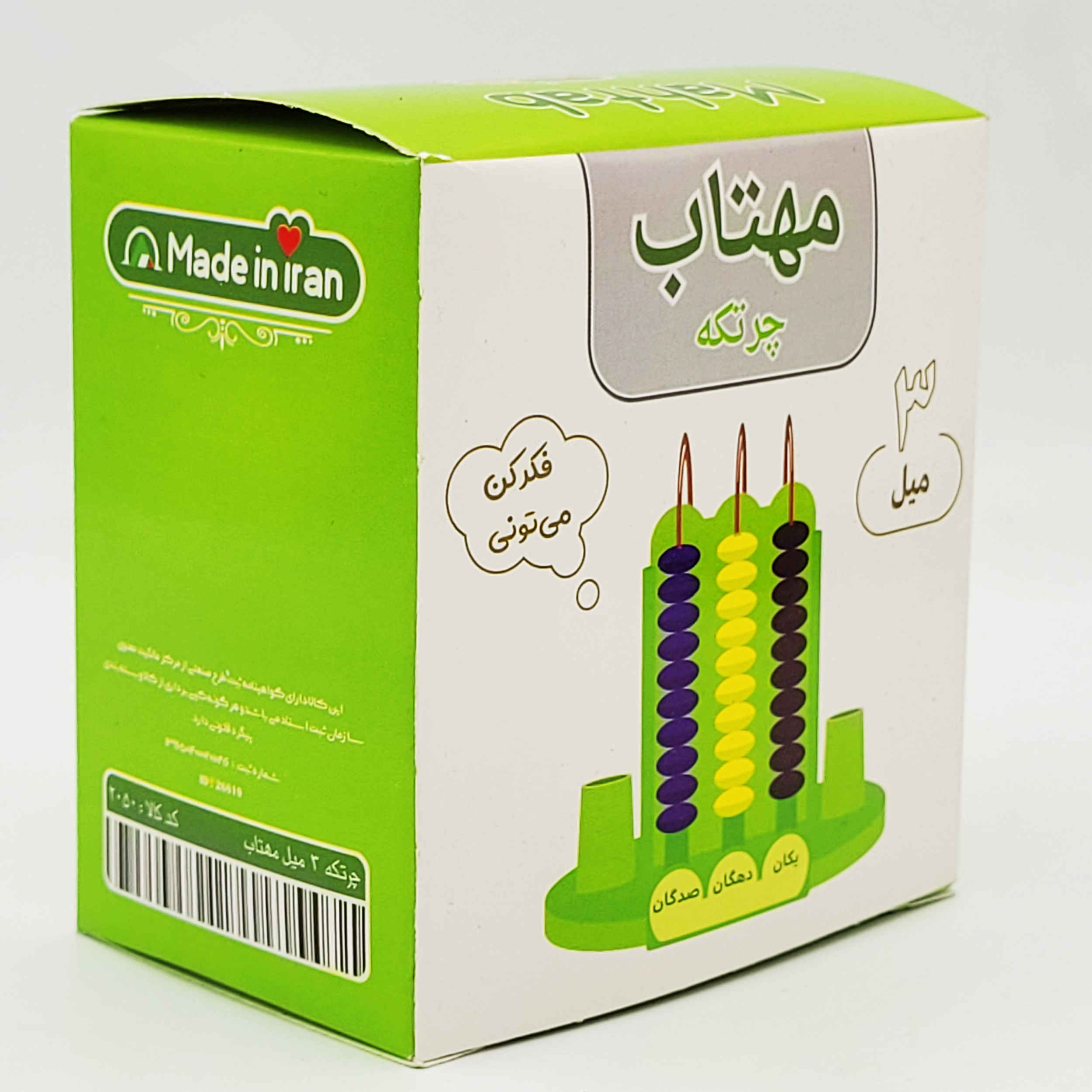 Educational Abacus Counting Toy –  Perfect For Learn, Count, and Play