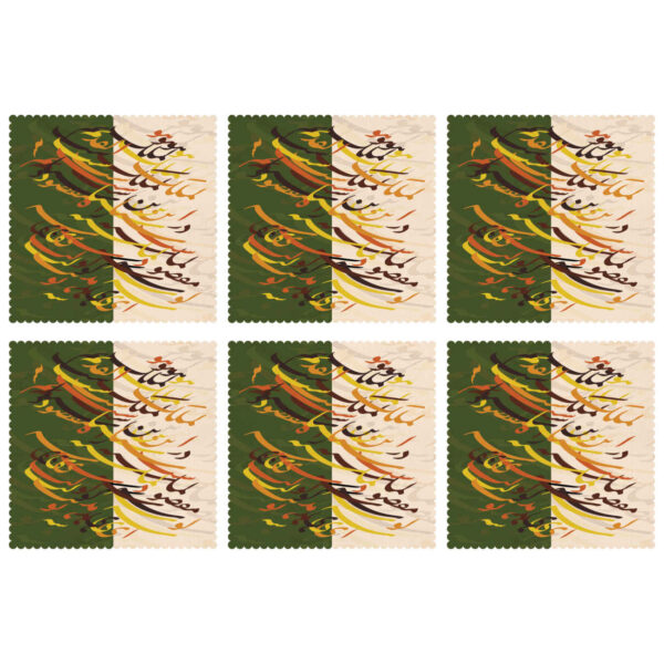 Elegant Persian Calligraphy Placemat (Set of 6)