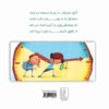 Every Minute Counts by Shabnam Minwalla (Farsi)