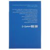 HBR's 10 Must Reads on Collaboration by Harvard Business Review (Farsi)