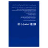 HBR's 10 Must Reads on Communication by Harvard Business Review (Farsi)