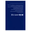 HBR's 10 Must Reads on Emotional Intelligence by Harvard Business Review (Farsi)