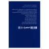 HBR's 10 Must Reads on Managing Yourself by Harvard Business Review (Farsi)