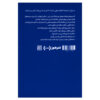 HBR's 10 Must Reads on Teams by Harvard Business Review (Farsi)