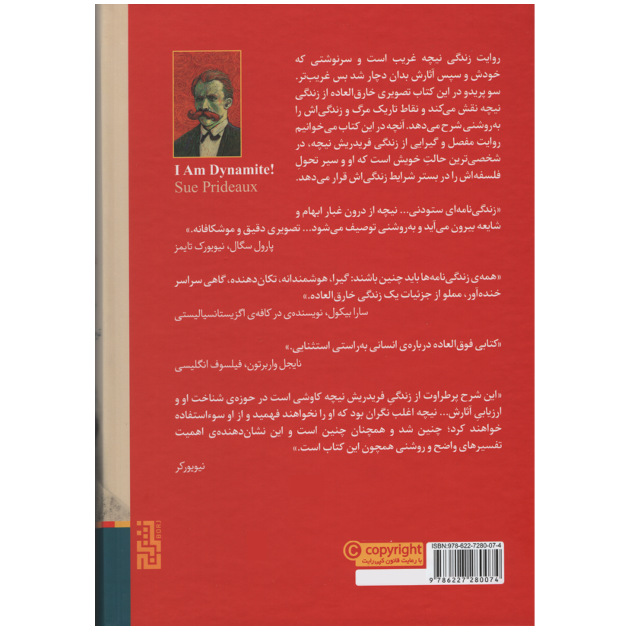 I Am Dynamite: A Life of Friedrich Nietzsche by Sue Prideaux (Farsi)
