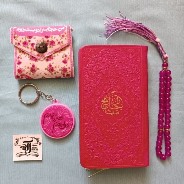 Islamic Gift Set for Muslim with Pocket Prayer Mat & Mirror