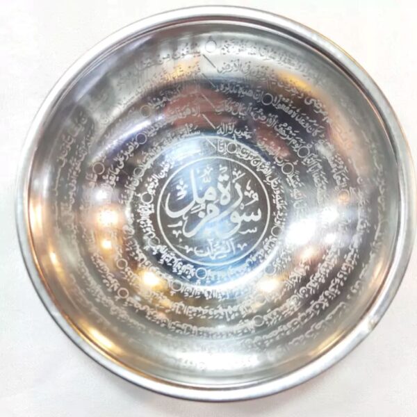 Islamic Shifa Drinking Bowl – Engraved with Muzzammil Surah (Set of 10)