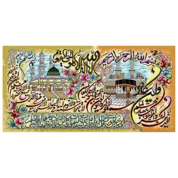 Islamic Wall Rug with Ayat al Kursi – Intricate Calligraphy for Your Space