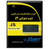 JavaScript and jQuery Comprehensive Training Book by Hassan Esalat