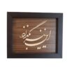 Marquetry Frame Wall Art panel with the Calligraphy design