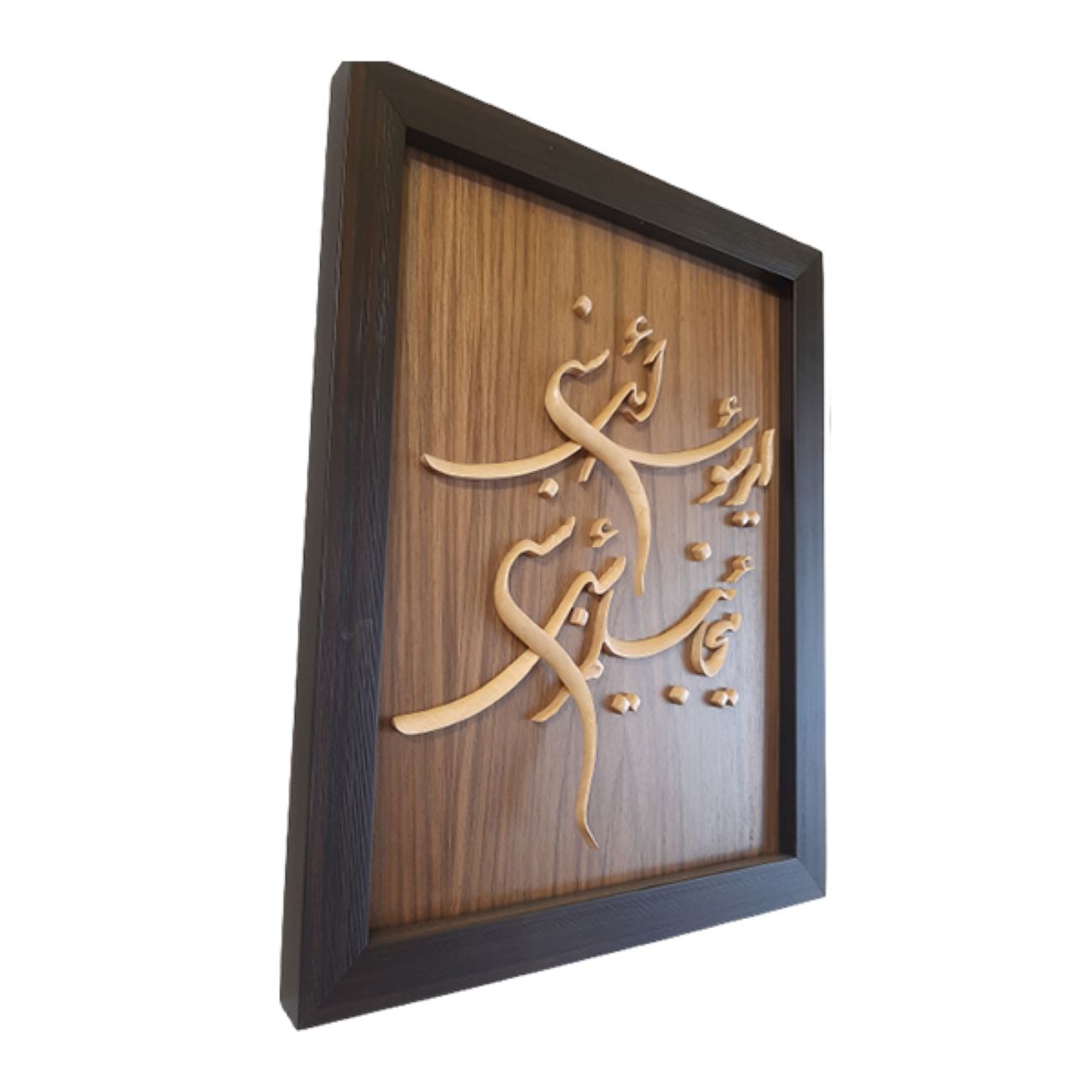 Marquetry Frame Wall Art with Poetry Calligraphy Design