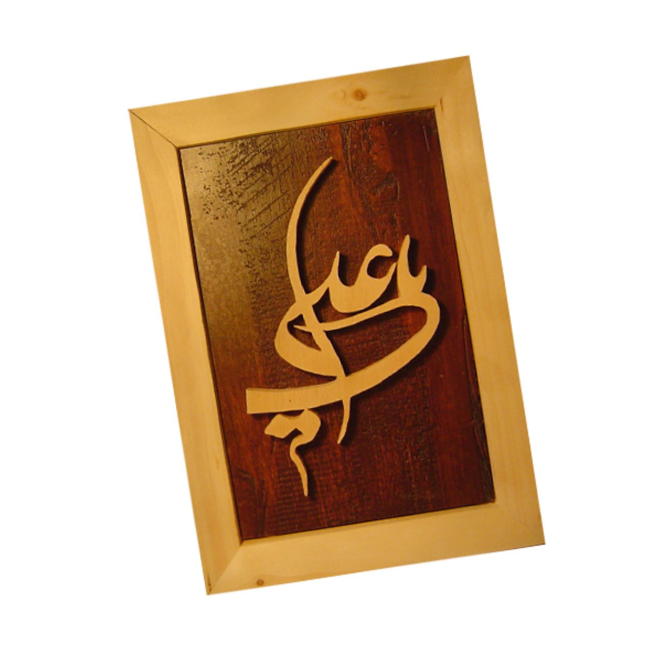 Marquetry Islamic Calligraphy – Islamic Style