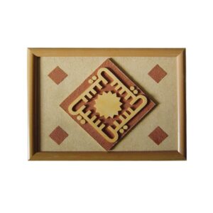 Marquetry Wall Frame Art Islamic Design – Hussain Pattern