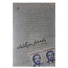 Open Letters Book by Václav Havel (Farsi)