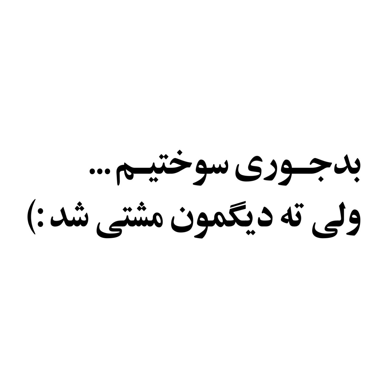 Persian Calligraphy Car Sticker - Express Your Personality 2 Pcs