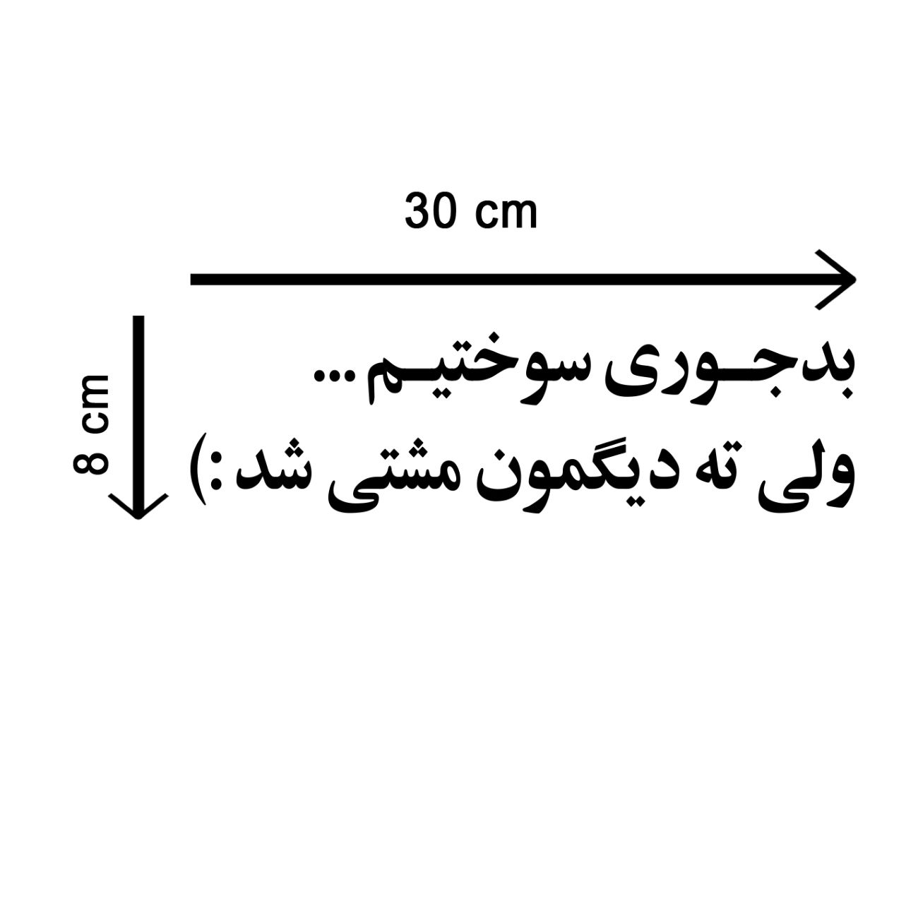 Persian Calligraphy Car Sticker – Express Your Personality 2 Pcs