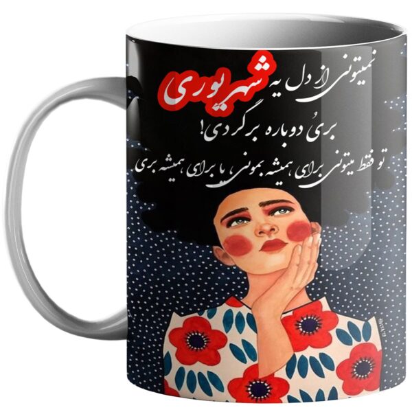 Persian Zodiac Mug – Shahrivar Month Sign with Beautiful Calligraphy Design