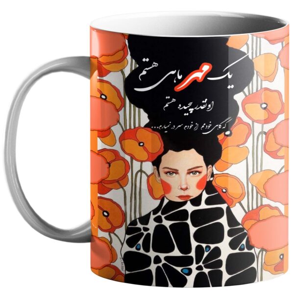 Persian Zodiac Mug – Mehr (Libra) Month Sign with Beautiful Image & Calligraphy