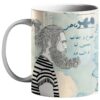 Persian Zodiac Mug - Mehr (Libra) Month Sign with Persian Calligraphy