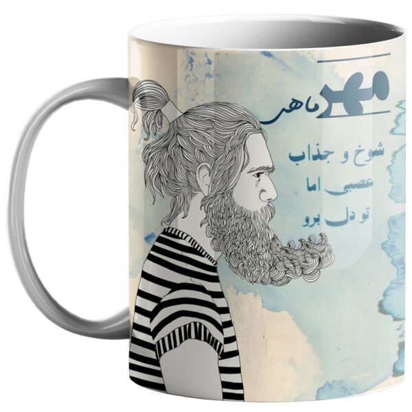 Persian Zodiac Mug – Mehr (Libra) Month Sign with Persian Calligraphy