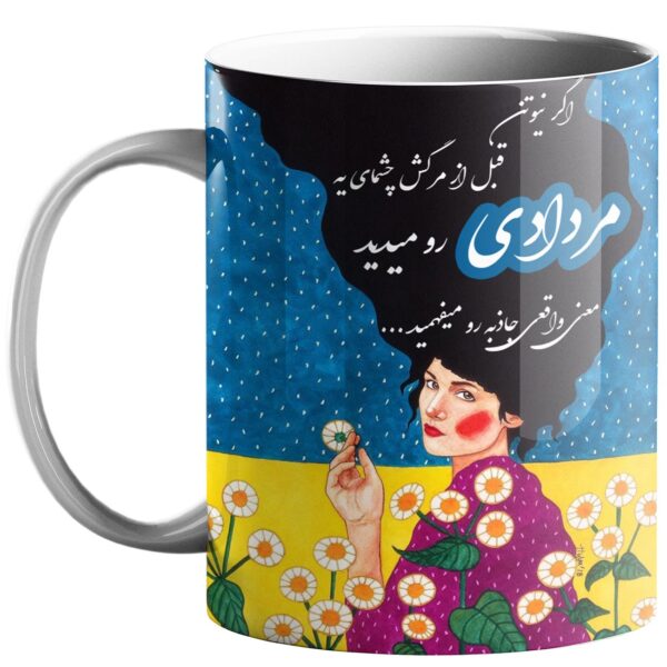 Persian Zodiac Mug – Mordad (Lion) Month Symbol
