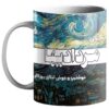 Persian Zodiac Mug -Mordad(Lion) Month Symbol with Persian Calligraphy
