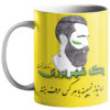 Persian Zodiac Mug - Shahrivar(Virgo) Month Sign with Calligraphy Design