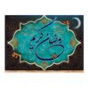 Ramadan Wall Tapestry Flag - Celebrate the Spirit of Ramadan