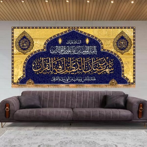 Ramadan Wall Tapestry Flag – Perfect for Home or Mosque Decoration