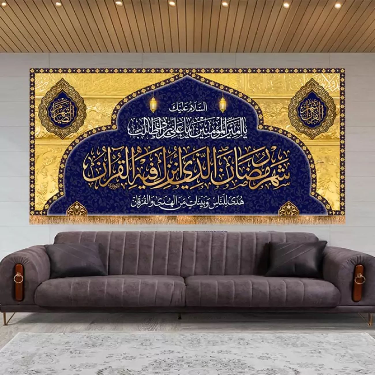 Ramadan Wall Tapestry Flag – Perfect for Home or Mosque Decoration