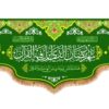 Ramadan Wall Tapestry Flag - Spiritual Decor for the Holy Month