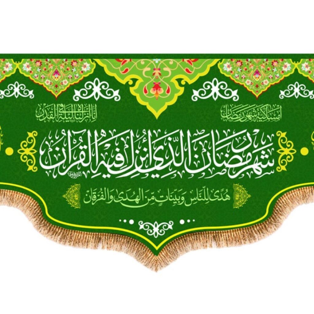 Ramadan Wall Tapestry Flag – Spiritual Decor for the Holy Month