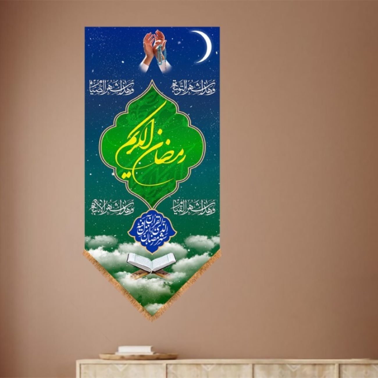Ramadan Wall Tapestry Flag – Elegant Islamic Decor for the Holy Month