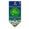 Ramadan Wall Tapestry Flag – Elegant Islamic Decor for the Holy Month