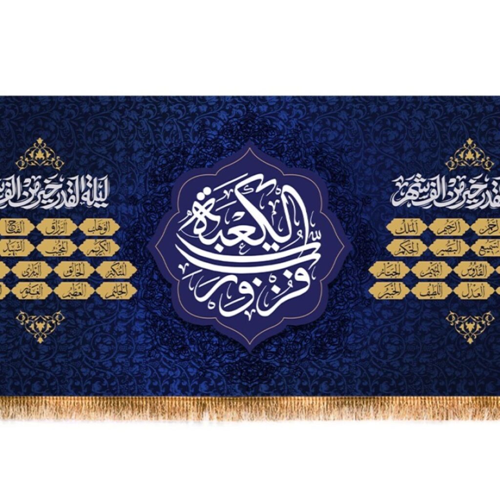 Ramadan Wall Tapestry Flag – Enhance Your Home with Islamic Art
