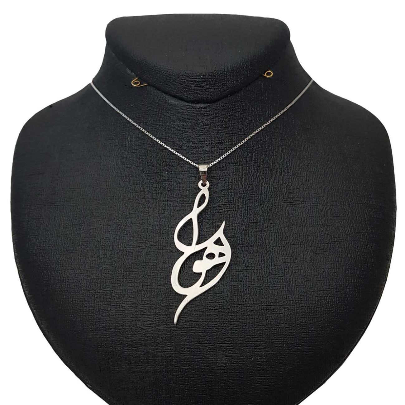 Silver Name Necklace Ahoora in Farsi