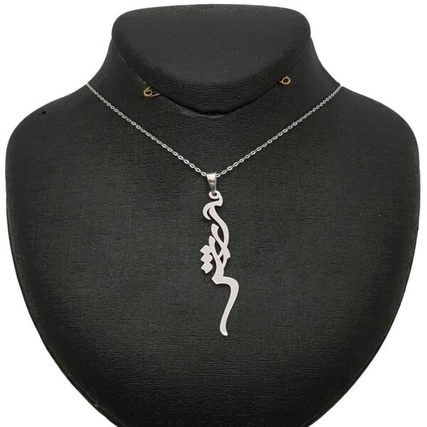 Silver Name Necklace Arash in Farsi