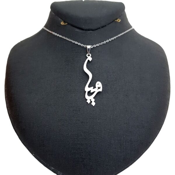 Silver Name Necklace Pariya in Farsi