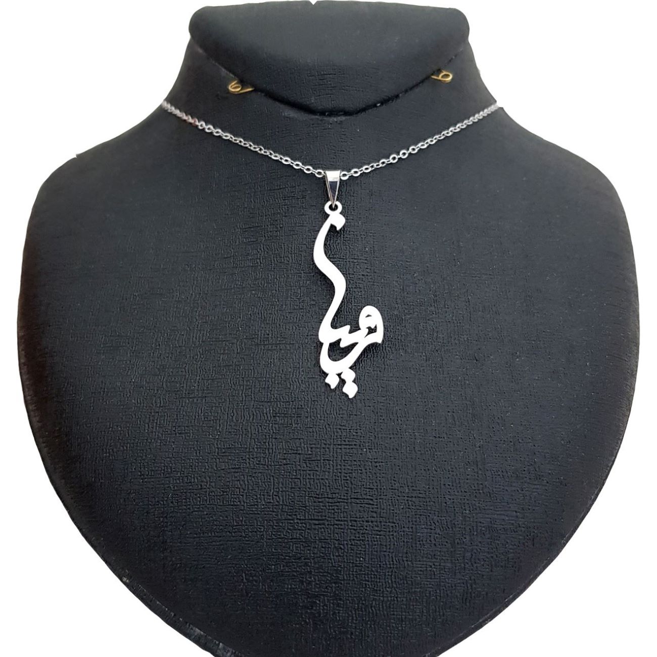 Silver Name Necklace Pariya in Farsi