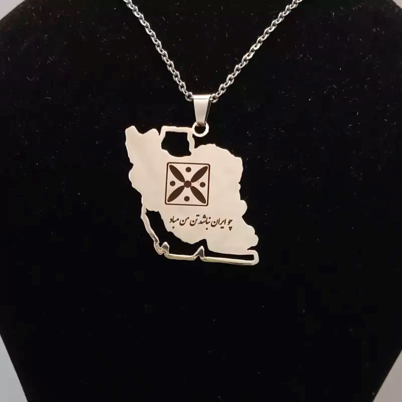 Stainless Steel Iran Map Necklace with Chain and Kaveh Flag Design