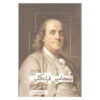 The Autobiography of Benjamin Franklin (Farsi)