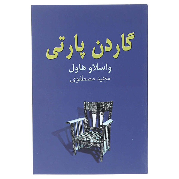 The Garden Party Play by Václav Havel (Farsi)