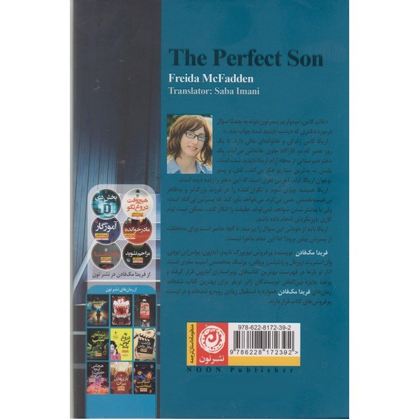 The Perfect Son by Freida McFadden (Farsi)