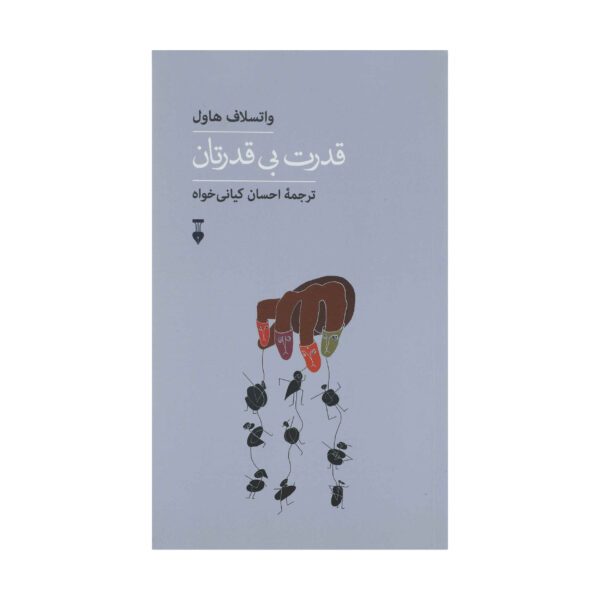 The Power of the Powerless Book by Václav Havel (Farsi)