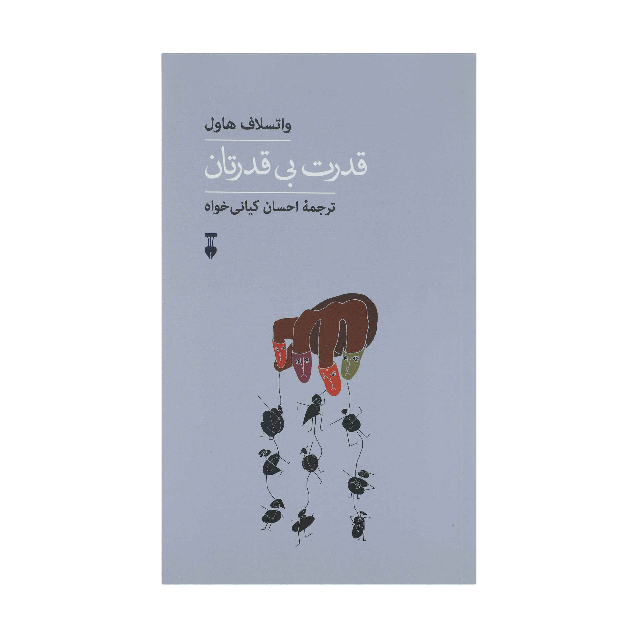 The Power of the Powerless Book by Václav Havel (Farsi)