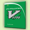 Vim Professional Editor Training Book by Seyyed Hossein Raja