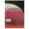 Websites Beautification Comprehensive Training Book by Hassan Esalat