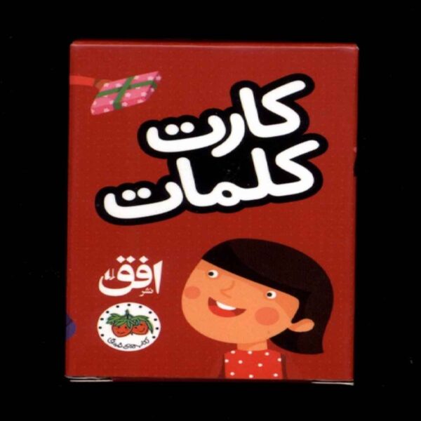 Word Flashcards (35 Cards) by Sahar Haghgoo