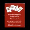 Word Flashcards (35 Cards) by Sahar Haghgoo