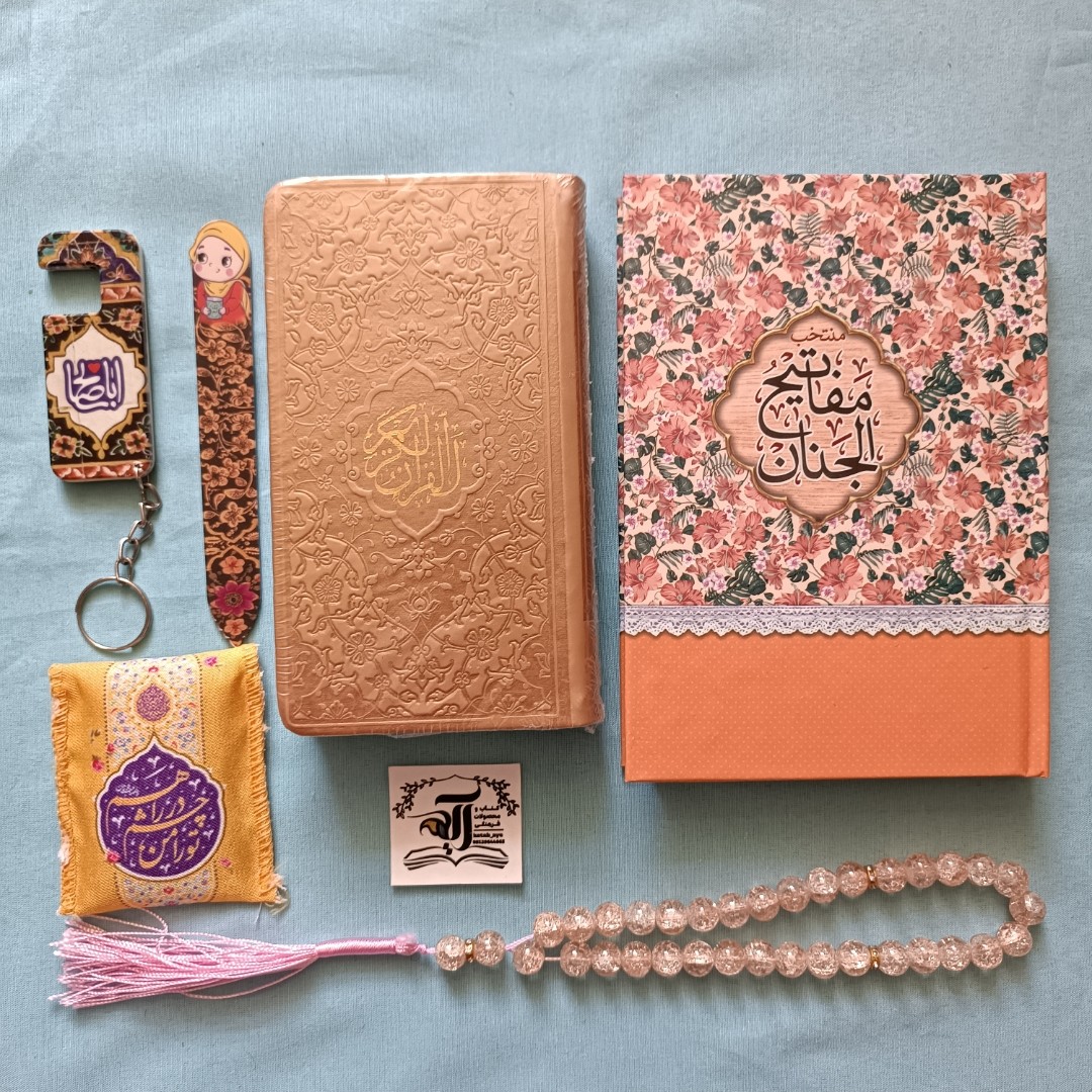 Islamic Gift Set – Perfect for Eid & Ramadan for Muslims